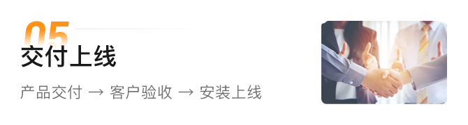 郑州软件开发交付上线：联调验收与上线节奏示意