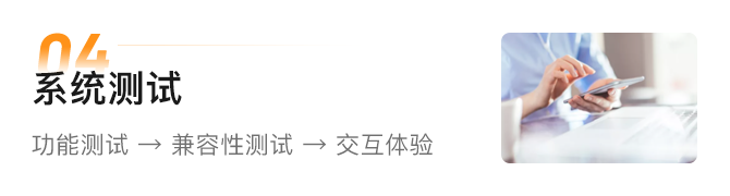 郑州App开发项目系统测试与验收演示路径示意