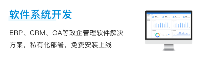 郑州企业信息化软件系统开发与交付边界示意