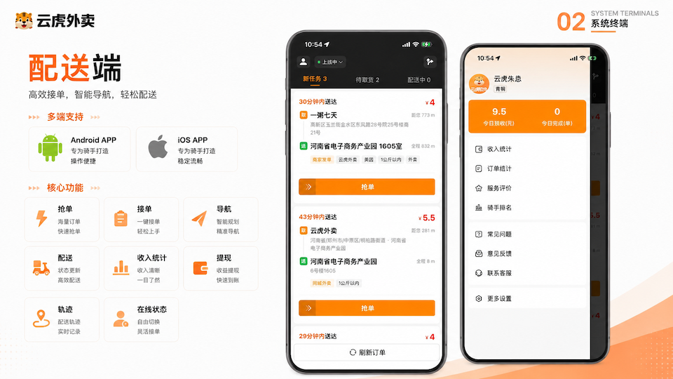 安卓端验收要点