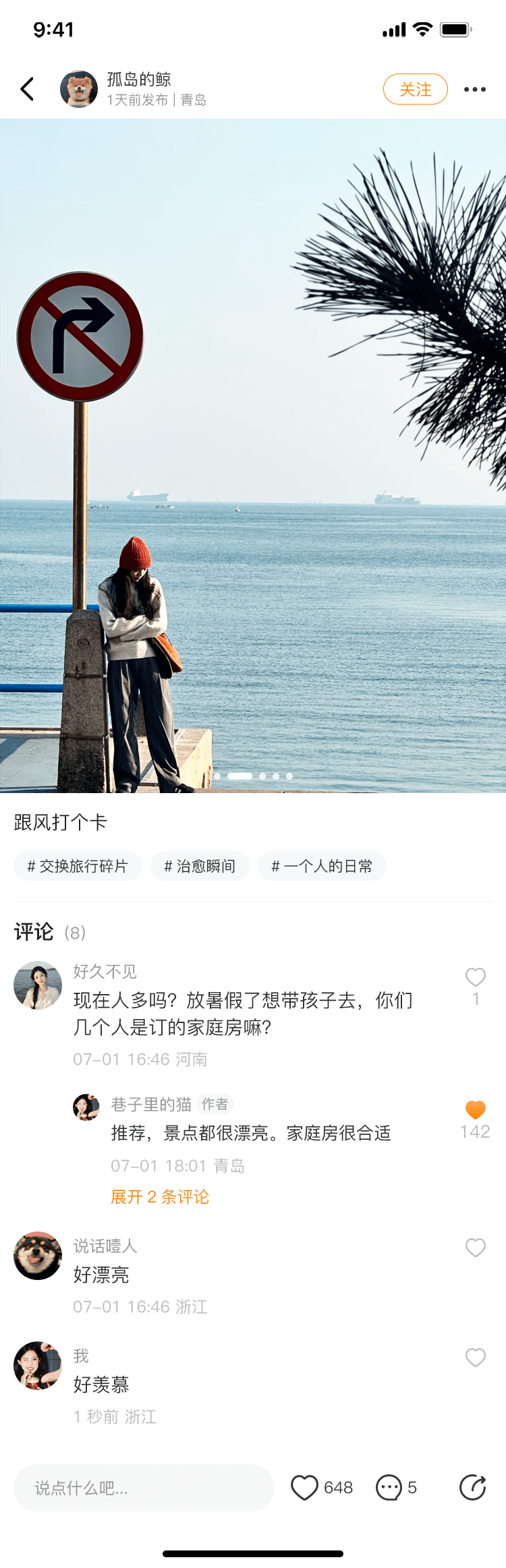 动态详情页：付费内容与解锁入口示意