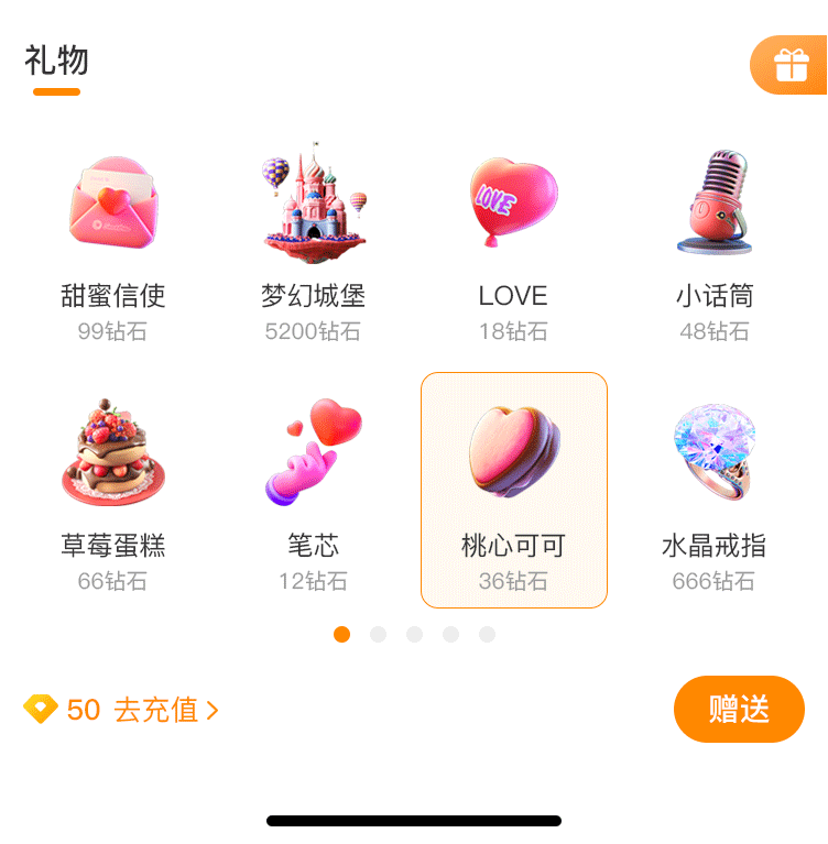 礼物打赏系统送礼弹窗：确认发送与账户扣减示意